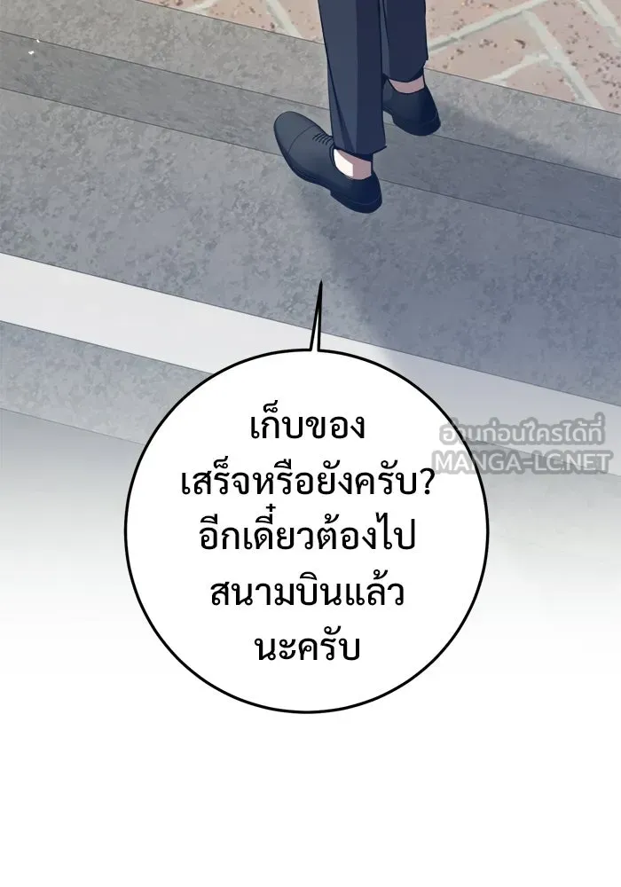 ราชินีนักบู๊ ตอนที่ 90 รูปที่ 27