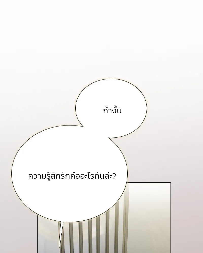 เซเรน่า ตอนที่ 67 รูปที่ 67