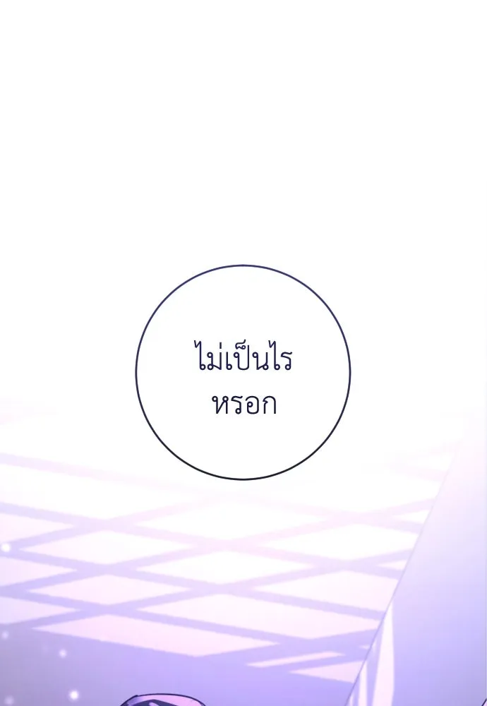 รักไร้ราคา ตอนที่ 32 รูปที่ 4