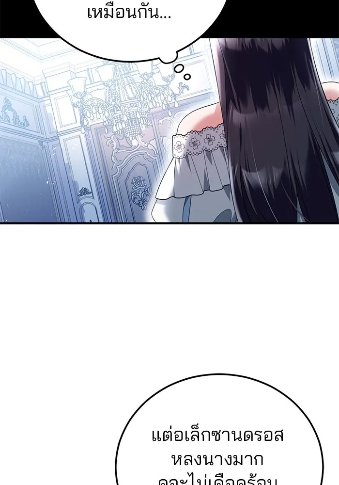 แผนหย่าสามีทรราช ตอนที่ 44 รูปที่ 44