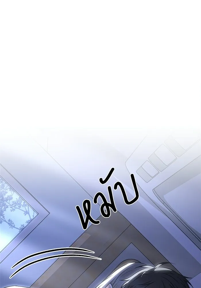 แด่ความเกลียดชัง ตอนที่ 63 รูปที่ 85