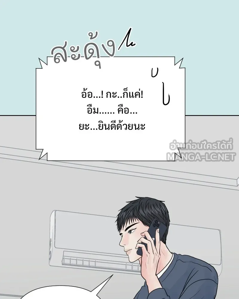 รักนี้ไม่ต้องมีเซนส์ ตอนที่ 83 รูปที่ 36