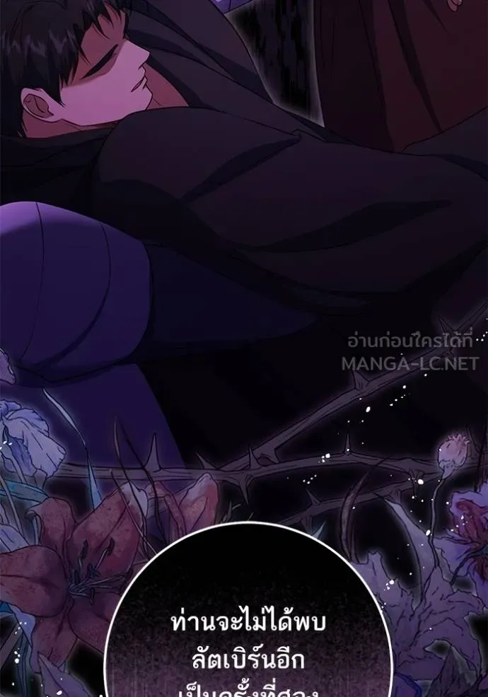 ทางหลุดพ้นของ ตอนที่ 68 รูปที่ 81