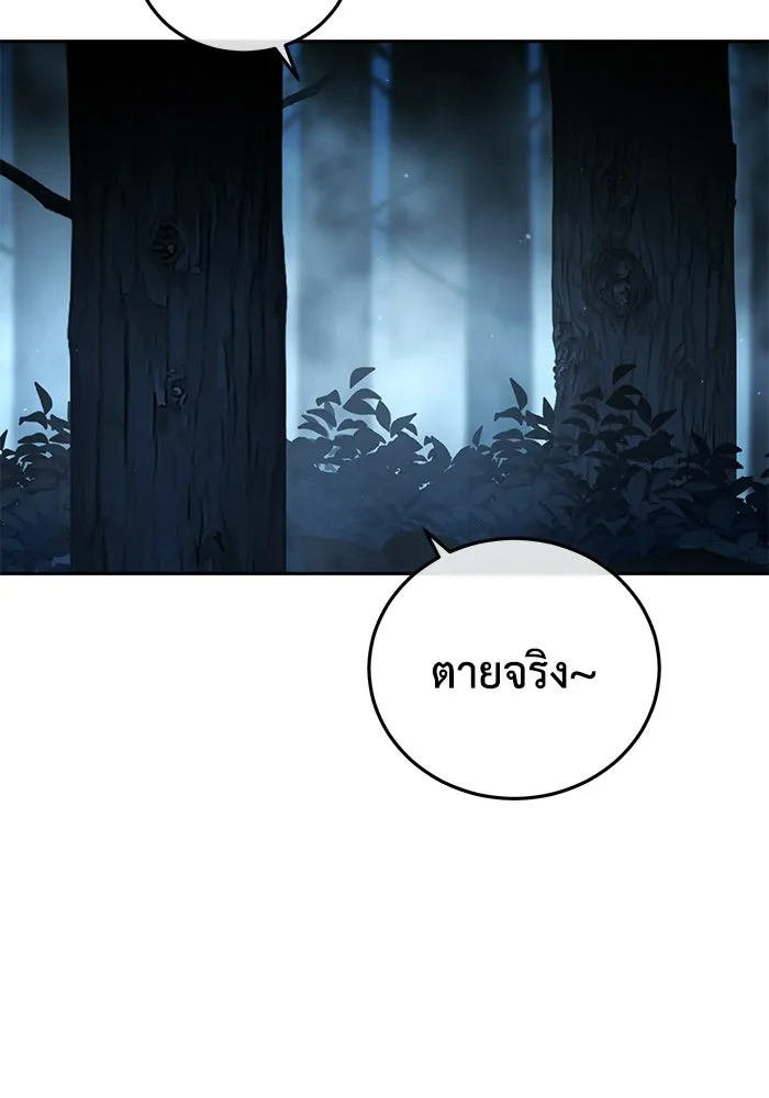 ยอดนักดาบผู้โอบอุ้มดารา ตอนที่ 97 รูปที่ 62
