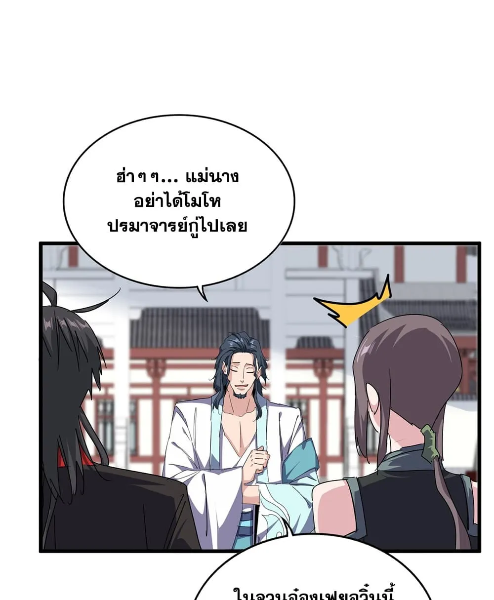 Manga-lc-com อ่านมังงะ อ่านการ์ตูน ออนไลน์ ฟรี Magic Emperor ตอนที่ 1 2 3 4 5 6 7 8 9 10 11 12 13 14 ฟรี ไม่มีโฆษณา Manga-lc - อ่าน มังงะ อ่าน การ์ตูน ออนไลน์ อ่านมังงะ ฟรี