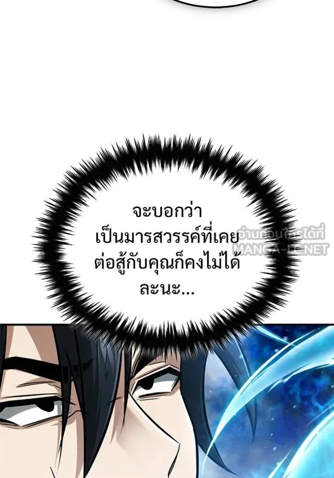 Regressor’s Life Aft ตอนที่ 81 รูปที่ 86