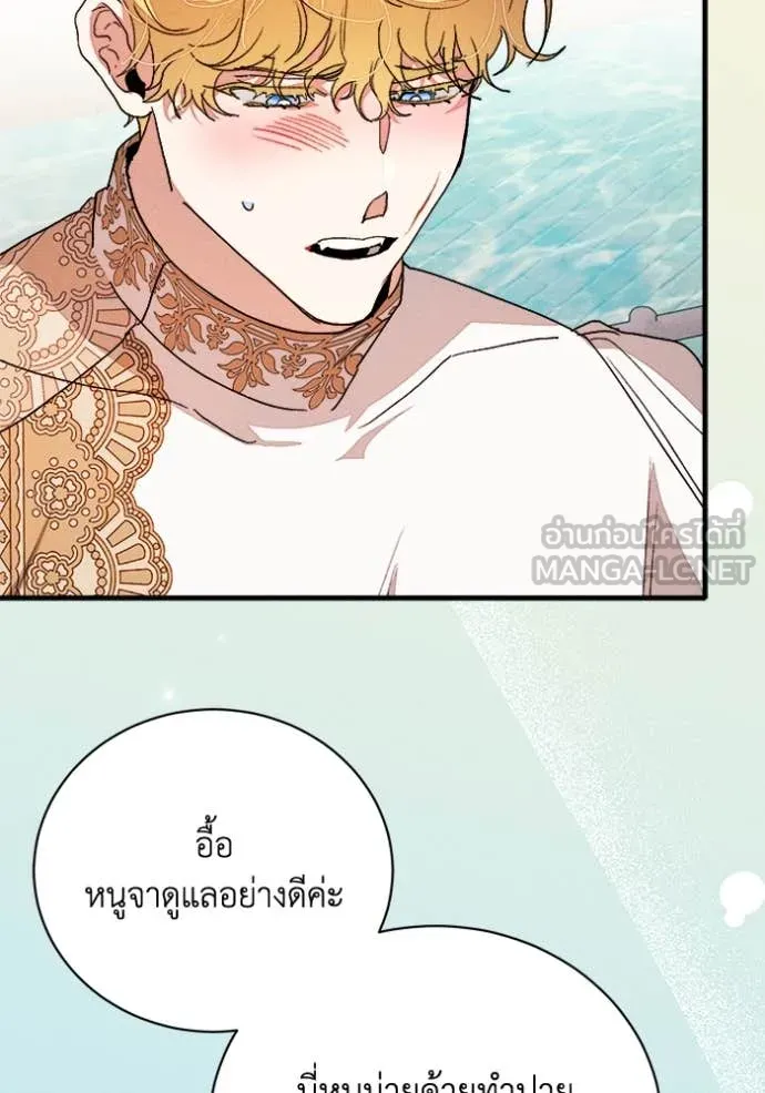 รักนะคะ ป๊ะป๋า ตอนที่ 24 รูปที่ 65