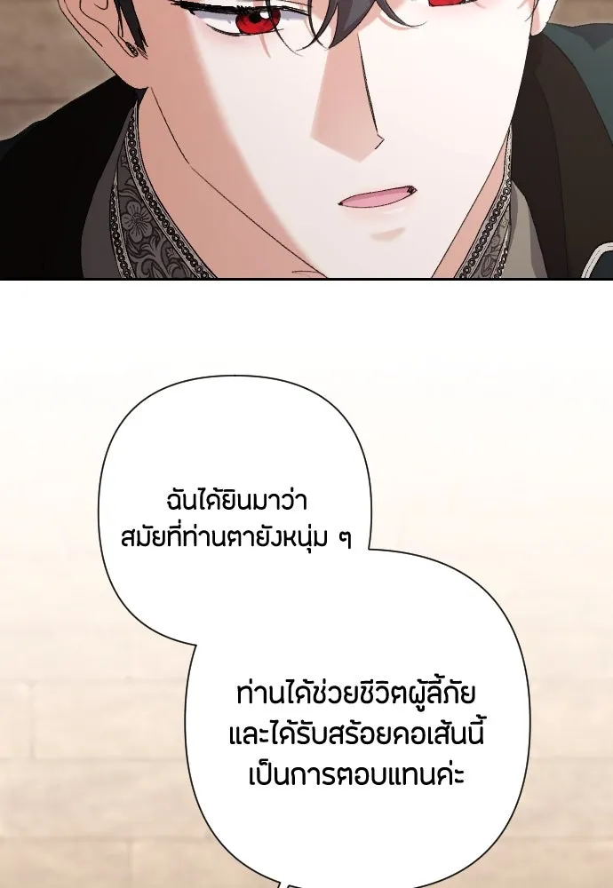 แด่ใจที่ไร้รัก ตอนที่ 53 รูปที่ 85