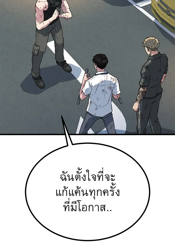 ราชาลานประลอง ตอนที่ 26 รูปที่ 149