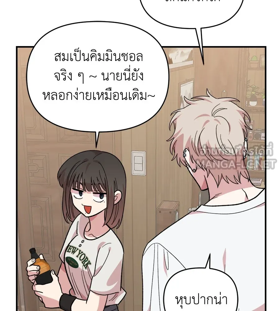 เพื่อนกันมันส์เกิน ตอนที่ 9 รูปที่ 138