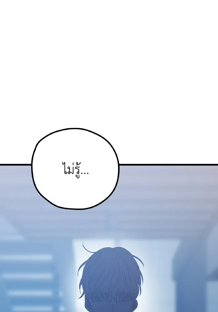 รักนี้ไม่มีรีไซเคิล ตอนที่ 104 รูปที่ 121