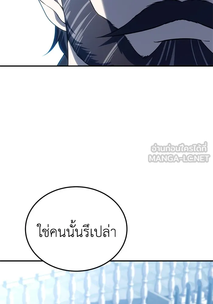 ยอดนักดาบผู้โอบอุ้มดารา ตอนที่ 15 รูปที่ 9