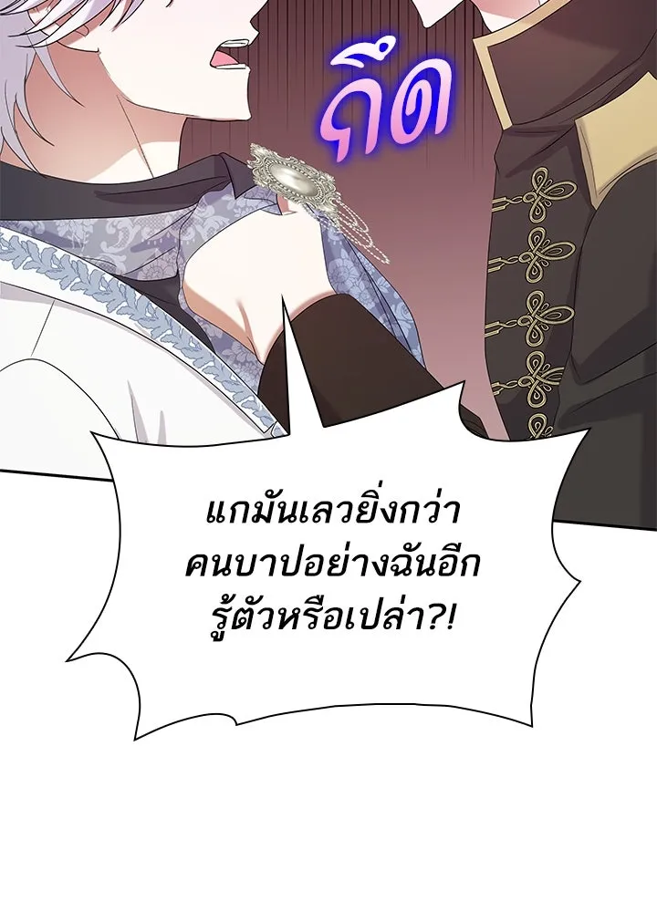 อดีตภรรยาของพระเอกหนุ่มจอมคลั่งรัก ตอนที่ 47 รูปที่ 8