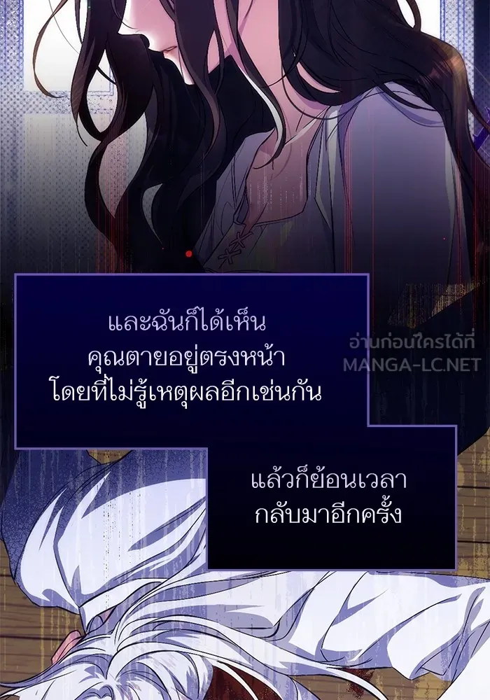 แด่ตัวละครโปรดที่ถูกทิ้ง ตอนที่ 67 รูปที่ 24