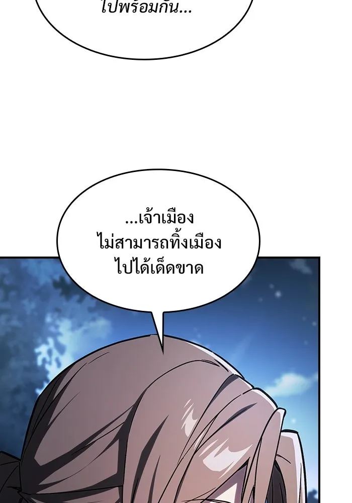 ซอร์ดมาสเตอร์ผู้กลืนดาบ ตอนที่ 2 รูปที่ 71