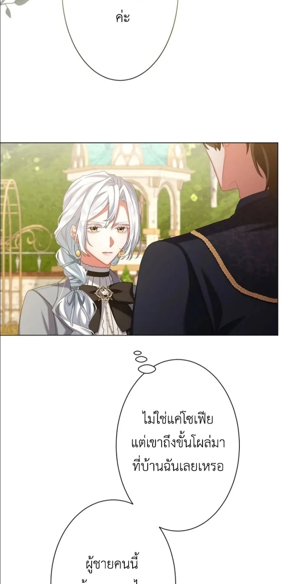 Manga-lc-com อ่านมังงะ อ่านการ์ตูน ออนไลน์ ฟรี Behold The Perfect Villainess ตอนที่ 1 2 3 4 5 6 7 8 9 10 11 12 13 14 ฟรี ไม่มีโฆษณา Manga-lc - อ่าน มังงะ อ่าน การ์ตูน ออนไลน์ อ่านมังงะ ฟรี