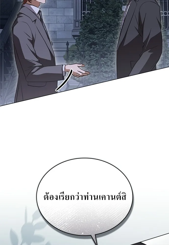 กู้ชีวิตลิขิตท่านเอิร์ล ตอนที่ 81 รูปที่ 8