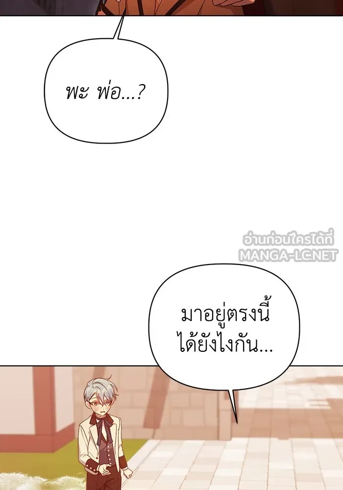 ชีวิตใหม่ในตระกูลมือสังหาร ตอนที่ 12 รูปที่ 36