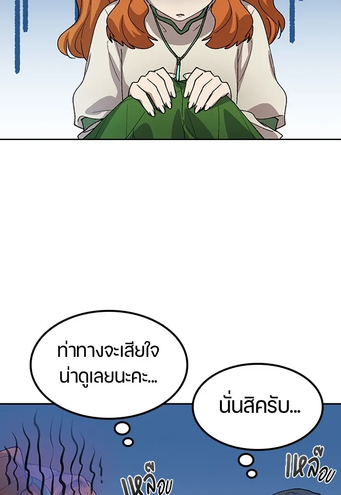 ตั้งแคมป์ฮีลใจในต่างโลก ตอนที่ 62 รูปที่ 16
