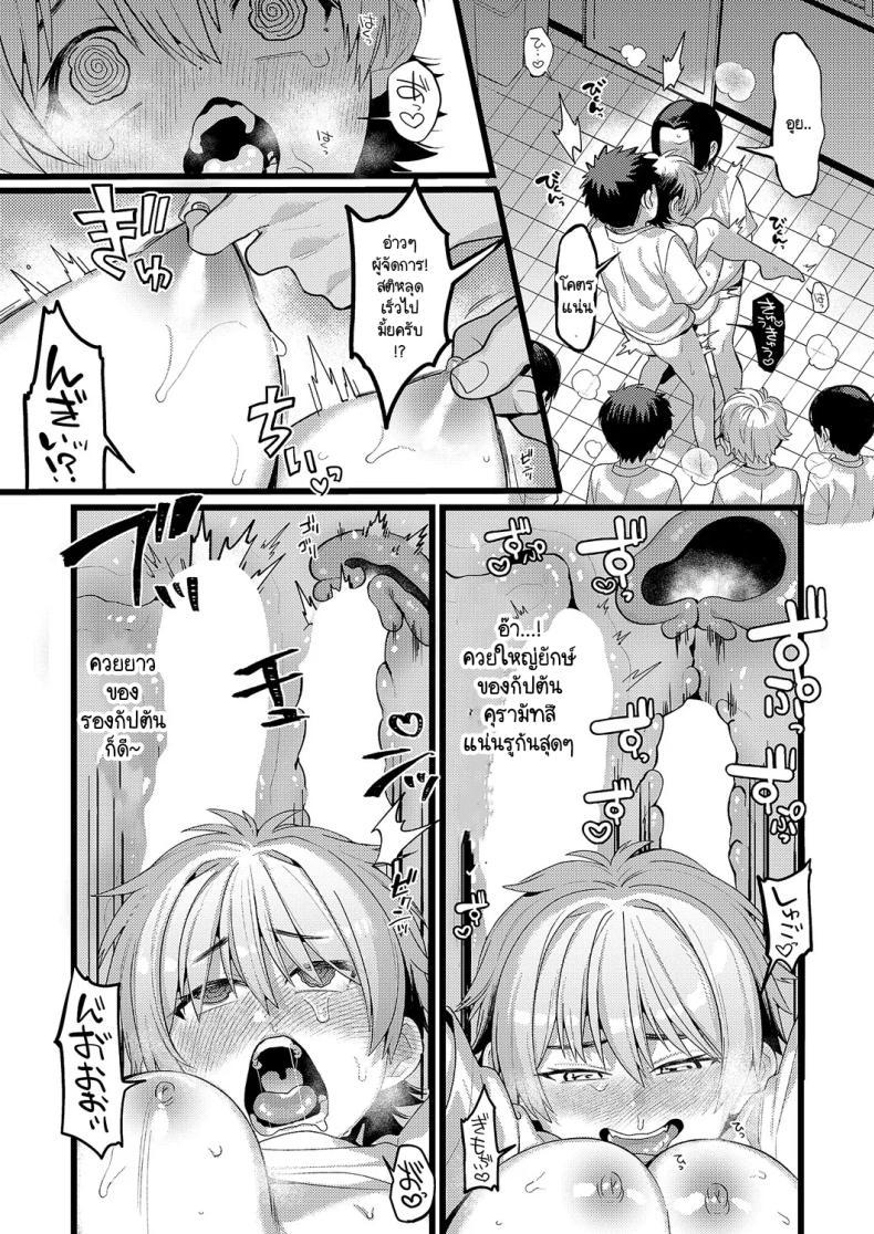 Doujin-Lc- อ่าน โดจิน มังฮวา เกาหลี ญี่ปุ่น จีน แปลไทย จุดเปลี่ยนของชมรมกรีฑา [TO] Yaeba Dekiru! ตอนที่ 1 2 3 4 5 6 7 8 9 10 11 12 13 14 ฟรี ไม่มีโฆษณา อ่าน โดจิน Manhwa เกาหลี ญี่ปุ่น จีน เรามีครบ คัดมาให้เน้นๆ โดจิน 18+ รับประกันความฟินโดย  Doujin Lc