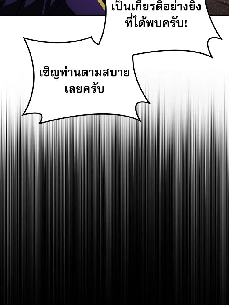 หยุดนะจอมมาร ฮีโร่ล้อมไว้หมดแล้ว ตอนที่ 41 ฉันจะกลับไปเองค่ะ รูปที่ 175