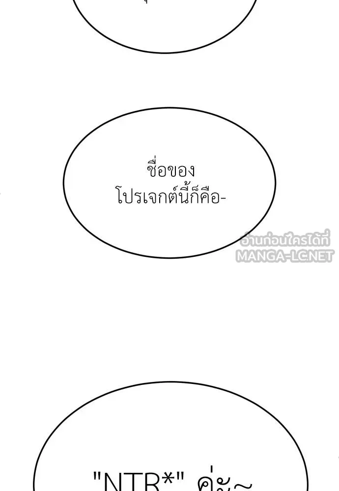 สนามเด็กล่า ตอนที่ 22 รูปที่ 90