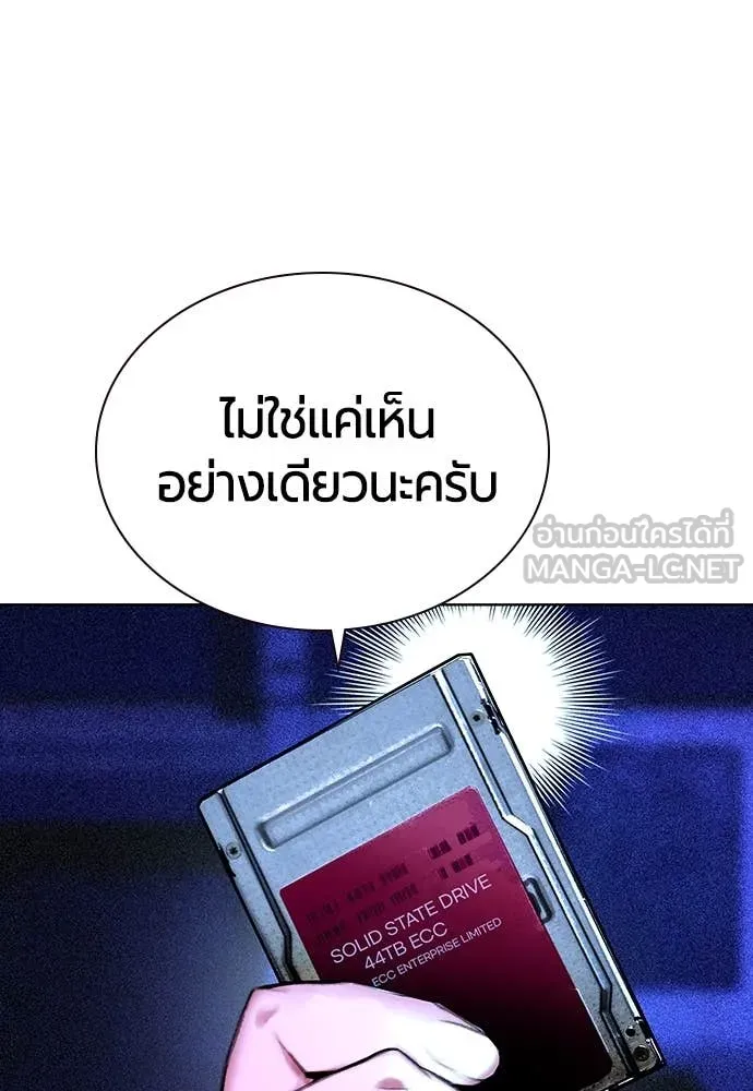 Jungle Juice ตอนที่ 158 รูปที่ 67