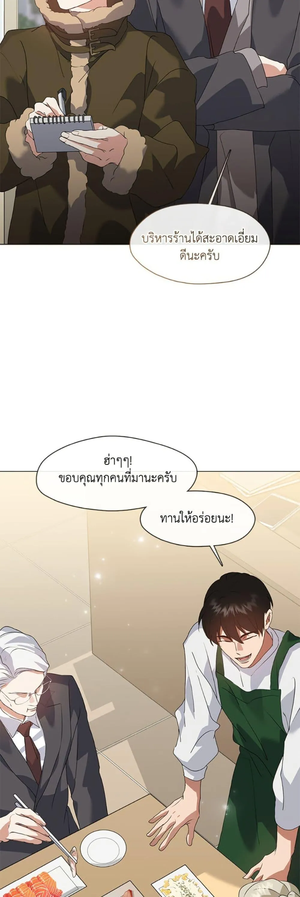 Afterlife Diner ร_านอาหารหล_งความตาย ตอนที่ ตอนที่ 84 รูปที่ 35