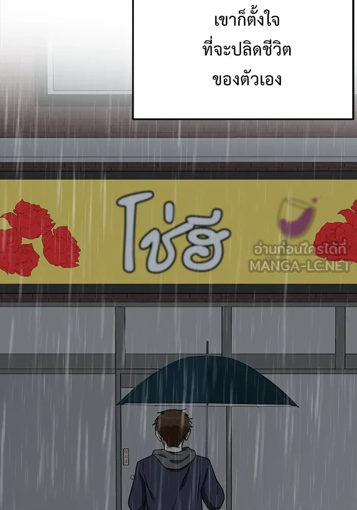 ช่วยเปลี่ยนฉันที ตอนที่ 112. ชูดูนา 11 รูปที่ 111