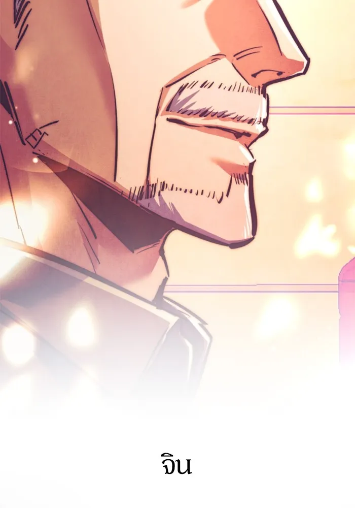 พี่ชายสายบอดี้การ์ด ตอนที่ 228 รูปที่ 109