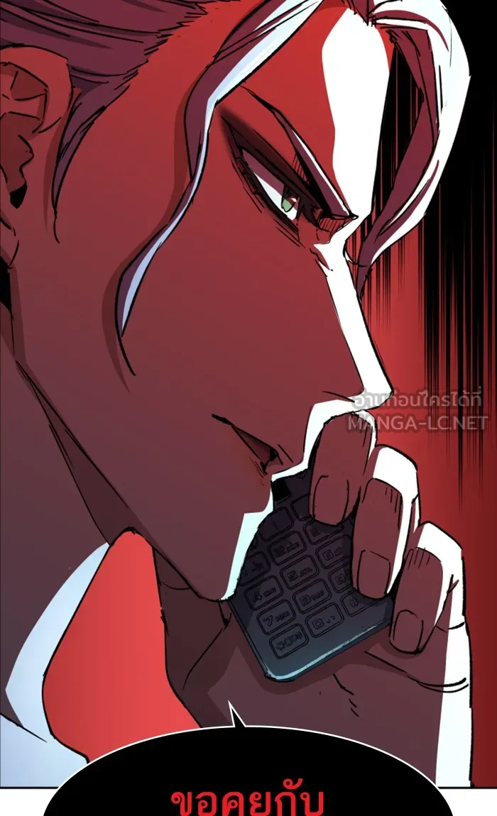 พี่ชายสายบอดี้การ์ด ตอนที่ 100 รูปที่ 84
