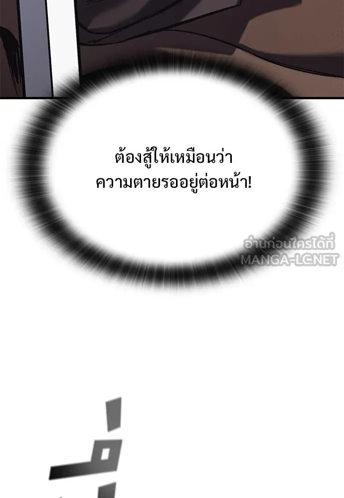 อัศวินวันเดียว ตอนที่ 25 รูปที่ 27