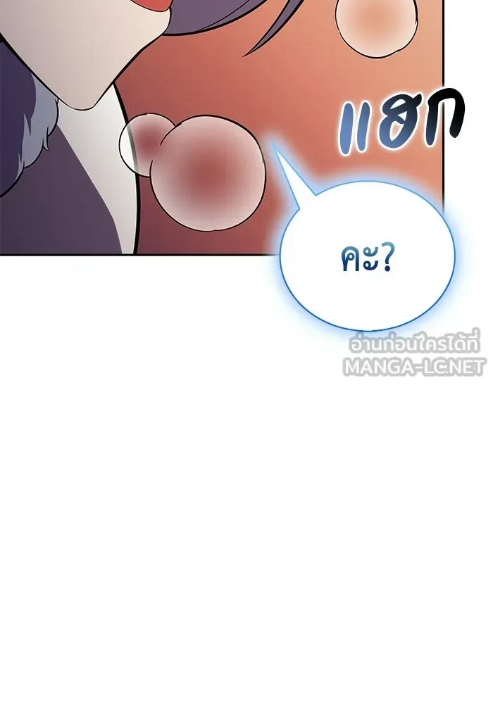 ลูกชายคนเล็กของดยุกคือมือสังหาร ตอนที่ 103 รูปที่ 102