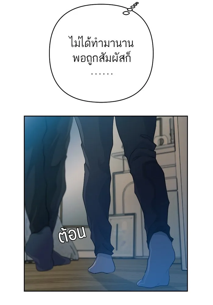 เปย์นี้เพื่อนาย My Sugar Baby ตอนที่ 59 ตบหน้าแปะ ๆ รูปที่ 7