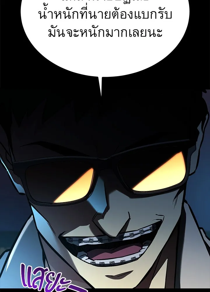 ราชาลานประลอง ตอนที่ 31 รูปที่ 179