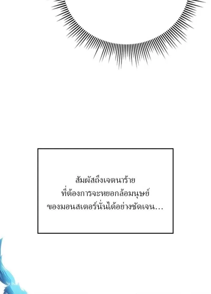 เป้าหมายครั้งที่ 2 ตอนที่ 30 รูปที่ 53