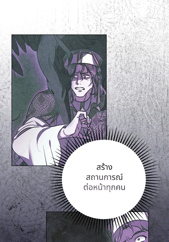 ทางหลุดพ้นของนักบุญลวง ตอนที่ 55 รูปที่ 47