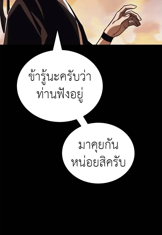 ยมราชลงทัณฑ์ ตอนที่ 67 รูปที่ 170