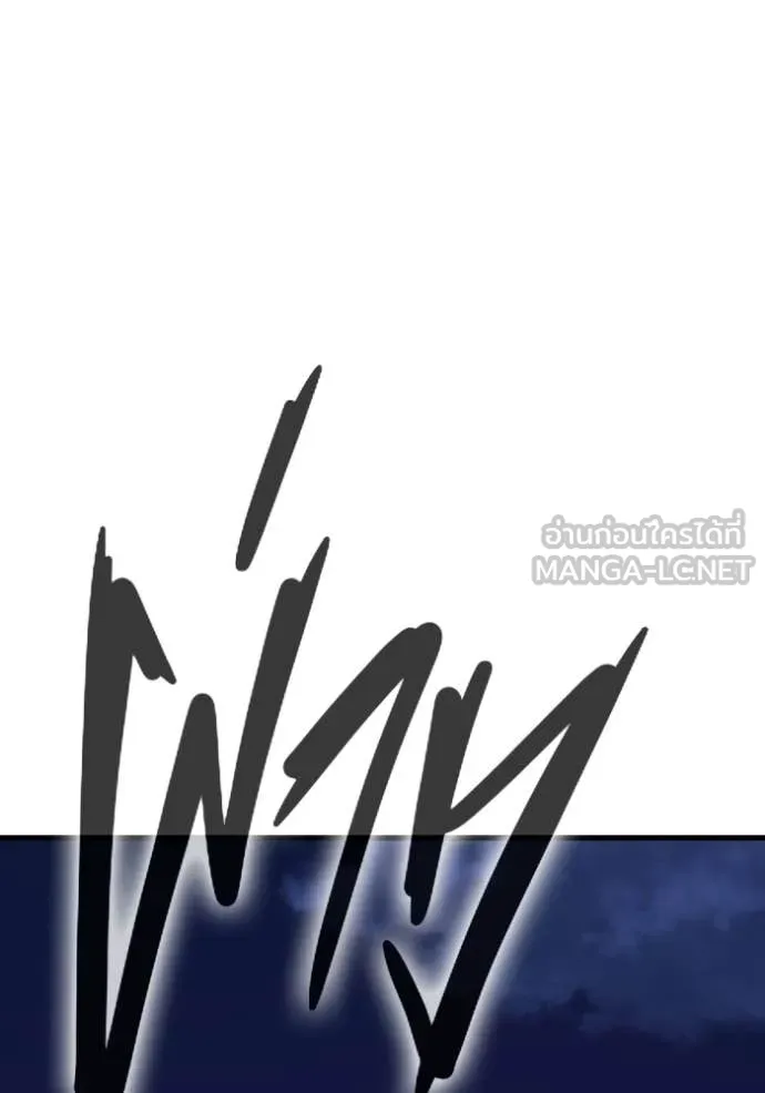 มหาสงครามคนแกร่ง ตอนที่ 54 รูปที่ 36