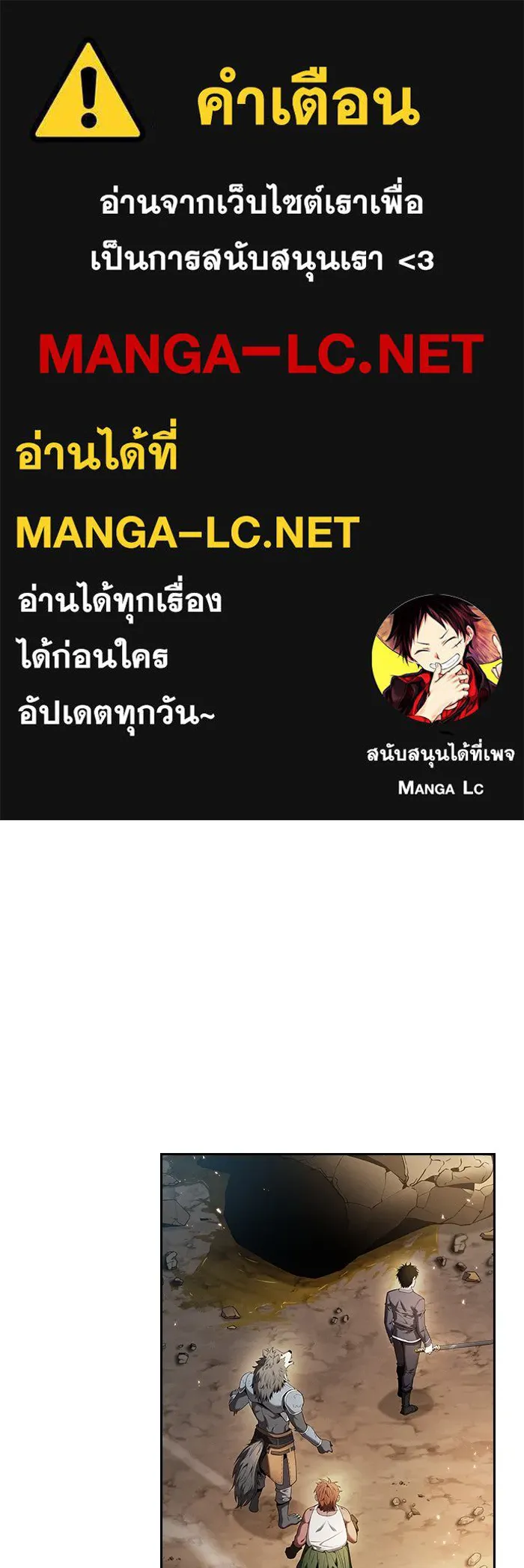 นักดาบอัจฉริยะจากอะคาเดมี ตอนที่ 26 รูปที่ 1