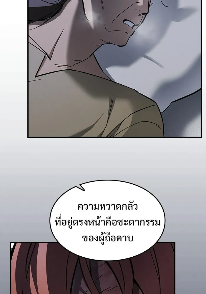 ซอร์ดมาสเตอร์ผู้กลืนดาบ ตอนที่ 10 รูปที่ 109