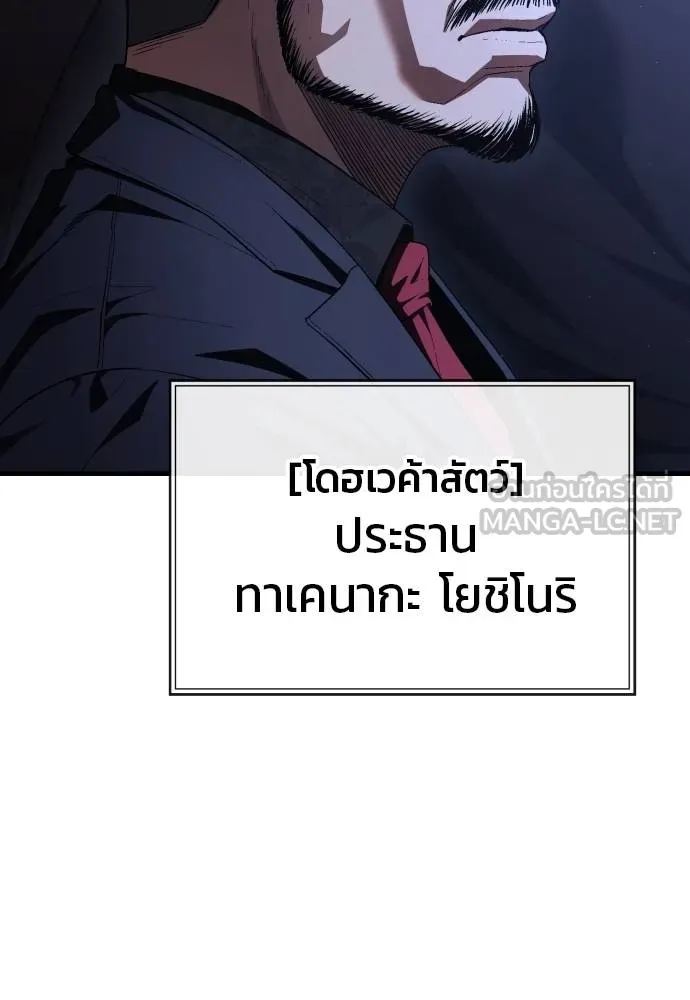 สนิมเชือดเลือดสาด ตอนที่ 25 รูปที่ 39