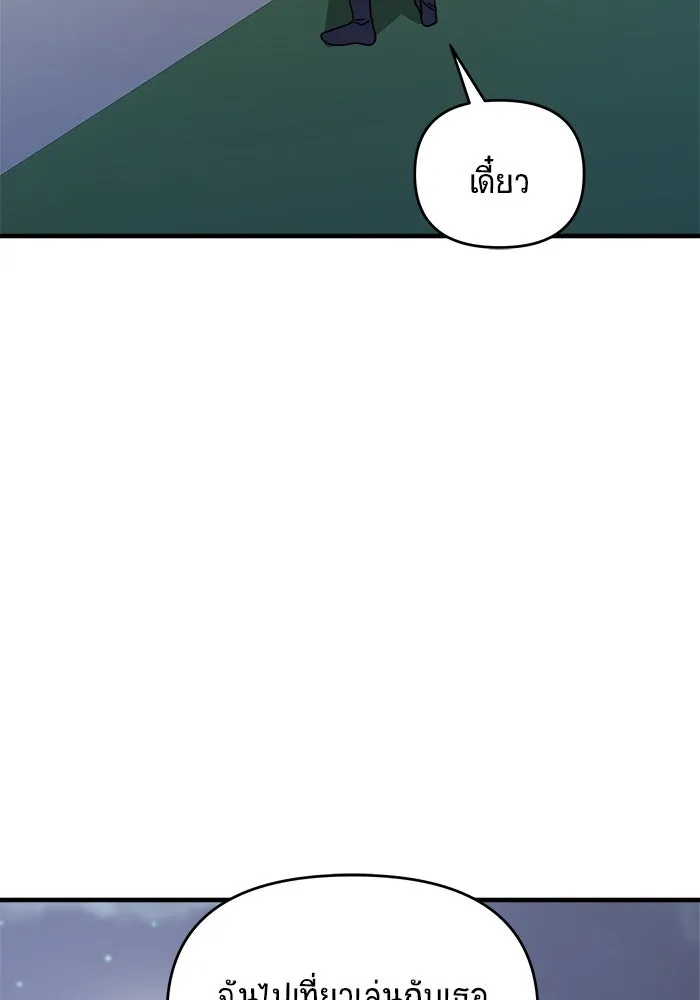 วายร้ายก็อยากมีรัก ตอนที่ 29 รูปที่ 92