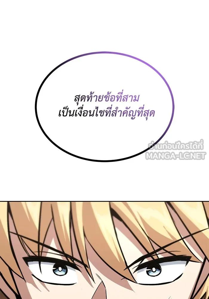 ชีวิตพลิกผันของลอร์ดผู้เกียจคร้าน ตอนที่ 64 สิ่งที่ต้องทำ รูปที่ 75