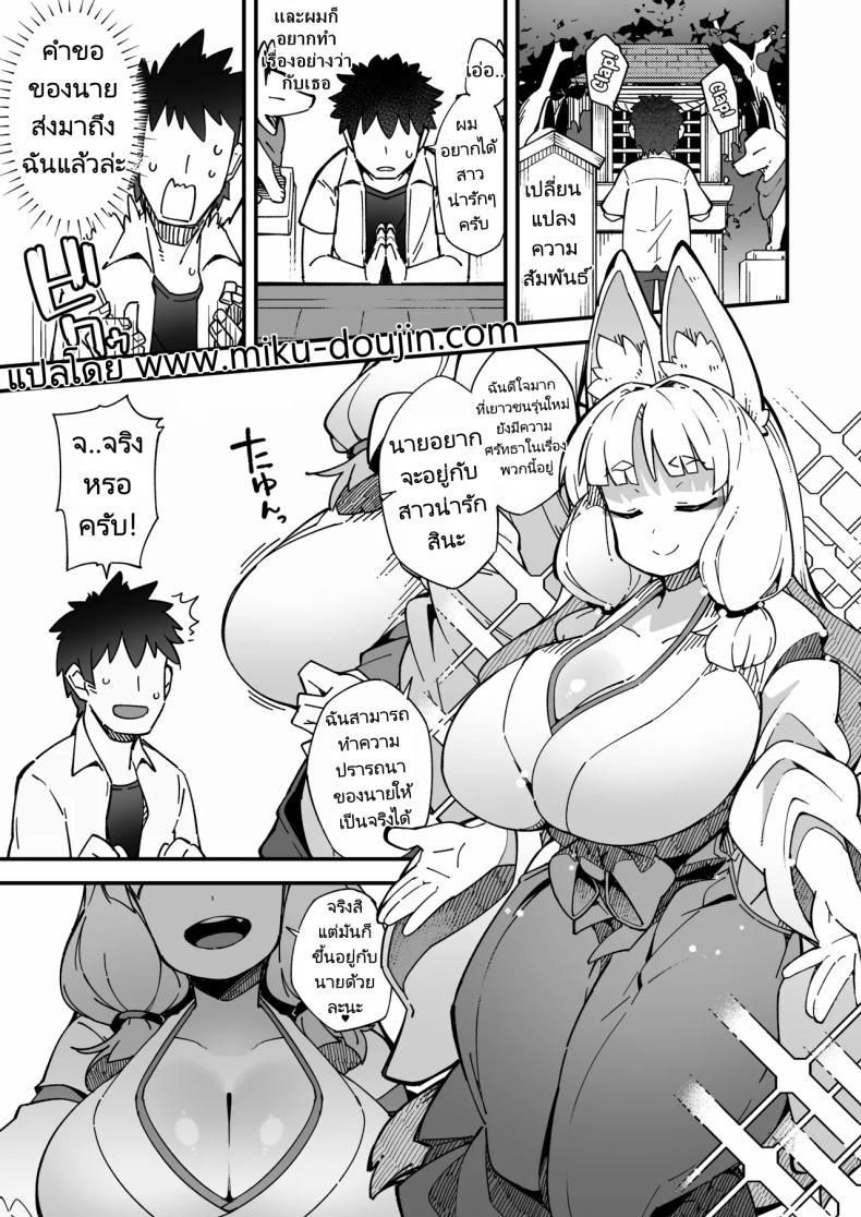 Doujin-Lc- อ่าน โดจิน มังฮวา เกาหลี ญี่ปุ่น จีน แปลไทย อธิษฐานที่ศาลเจ้า [Fukurou-ya (Fukurou)] Boku no Machi no Jingai Kitan Okitsune-sama Hen ตอนที่ 1 2 3 4 5 6 7 8 9 10 11 12 13 14 ฟรี ไม่มีโฆษณา อ่าน โดจิน Manhwa เกาหลี ญี่ปุ่น จีน เรามีครบ คัดมาให้เน้นๆ โดจิน 18+ รับประกันความฟินโดย  Doujin Lc