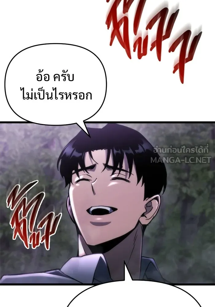 โกดังลับหลังโลกแตก ตอนที่ 68 รูปที่ 63