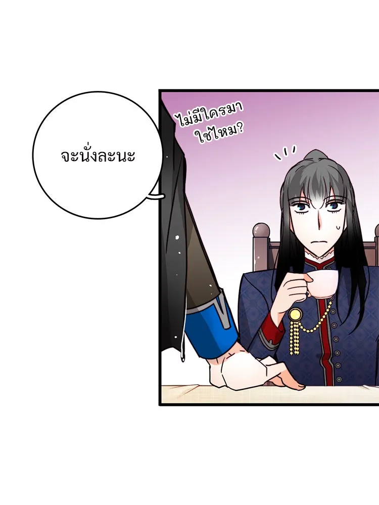 Bring the Love ตอนที่ 23 รูปที่ 4