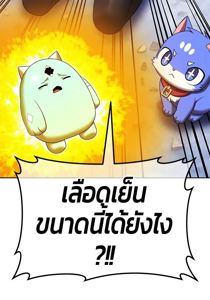 +99 ท่อนไม้พร้อมบวก ตอนที่ 116 เทพแห่งการทำลาย (2) รูปที่ 103