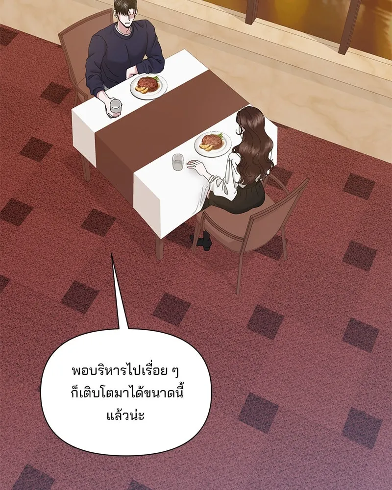 สามีที่ไม่ได้ขอ ตอนที่ 15 รูปที่ 112