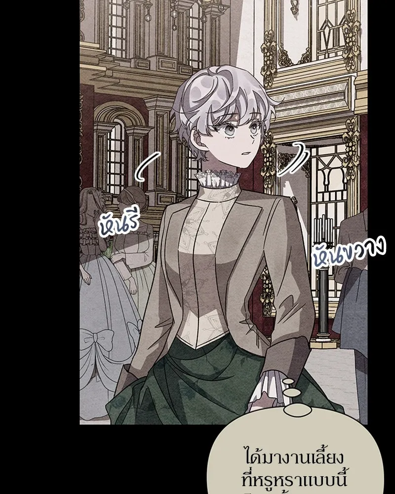 โอ้ ศัตรูที่รัก ตอนที่ 16 รูปที่ 4